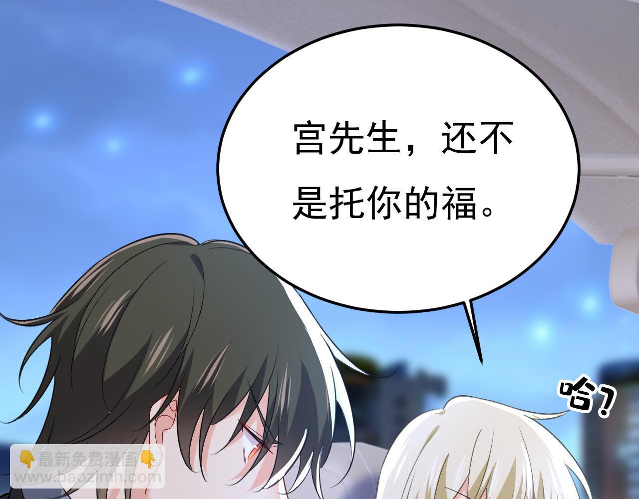🍲总裁在上 第516话 这是你逼我的！ 第47页