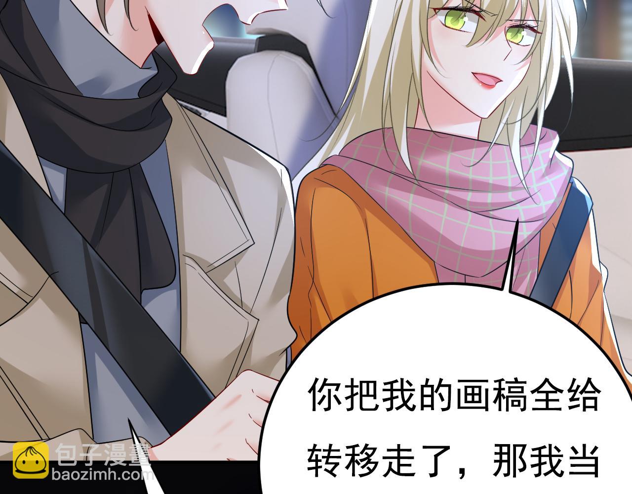 🍲总裁在上 第516话 这是你逼我的！ 第48页