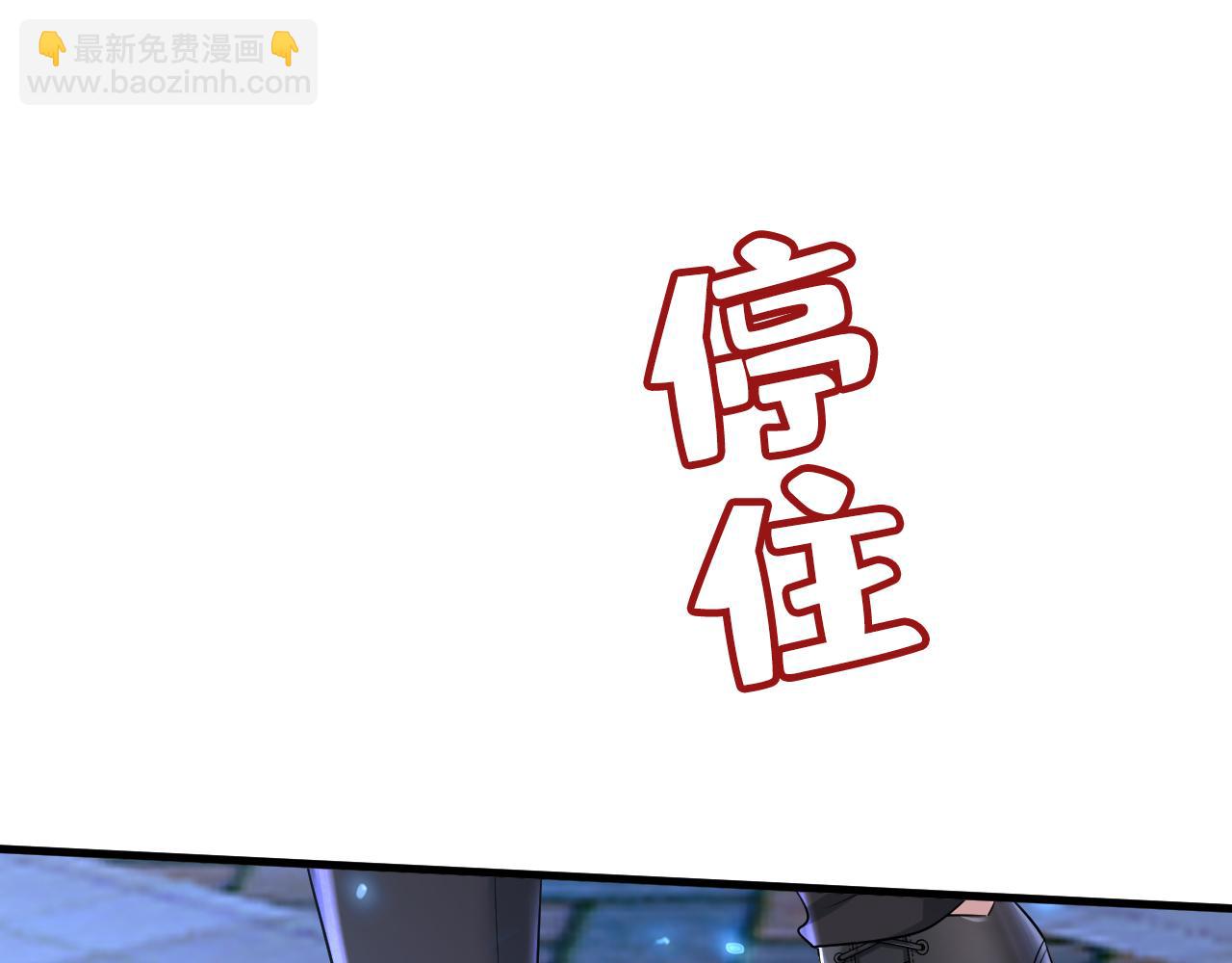 🍲总裁在上 第516话 这是你逼我的！ 第8页