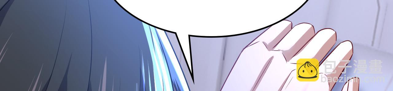 🍲总裁在上 第518话 宫欧，你别吓我！ 第13页