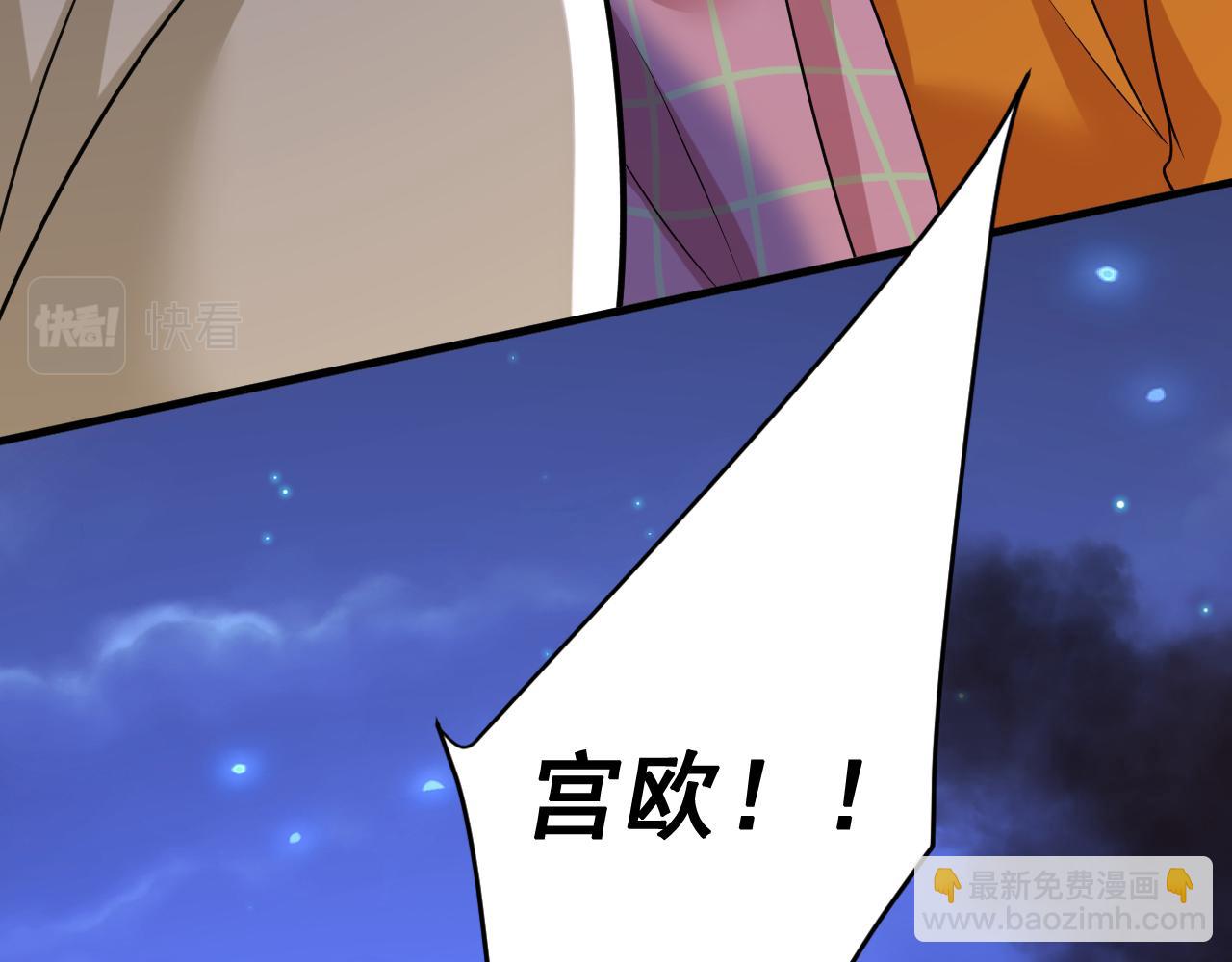 🍲总裁在上 第518话 宫欧，你别吓我！ 第16页