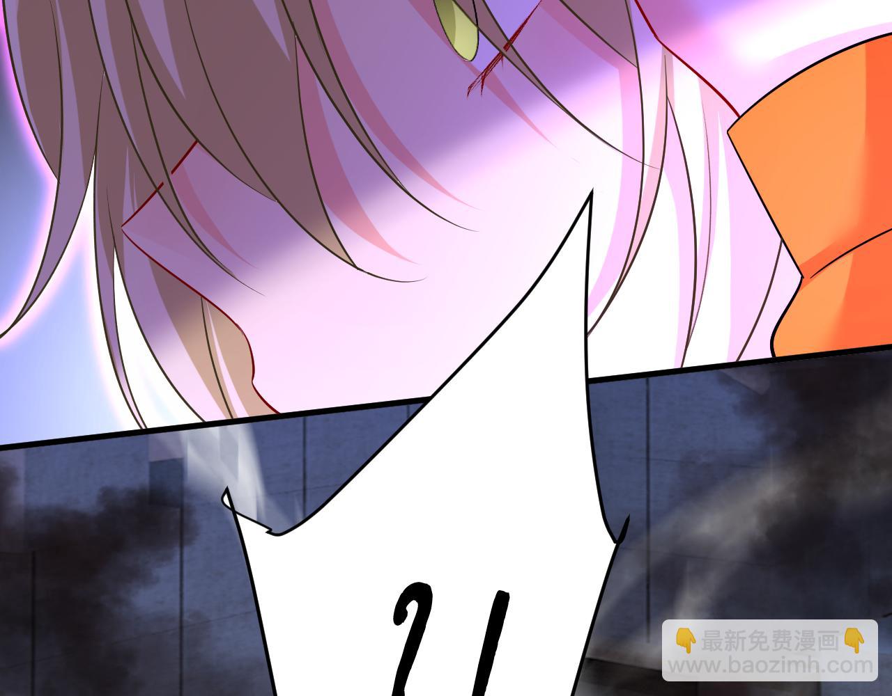 🍲总裁在上 第518话 宫欧，你别吓我！ 第2页