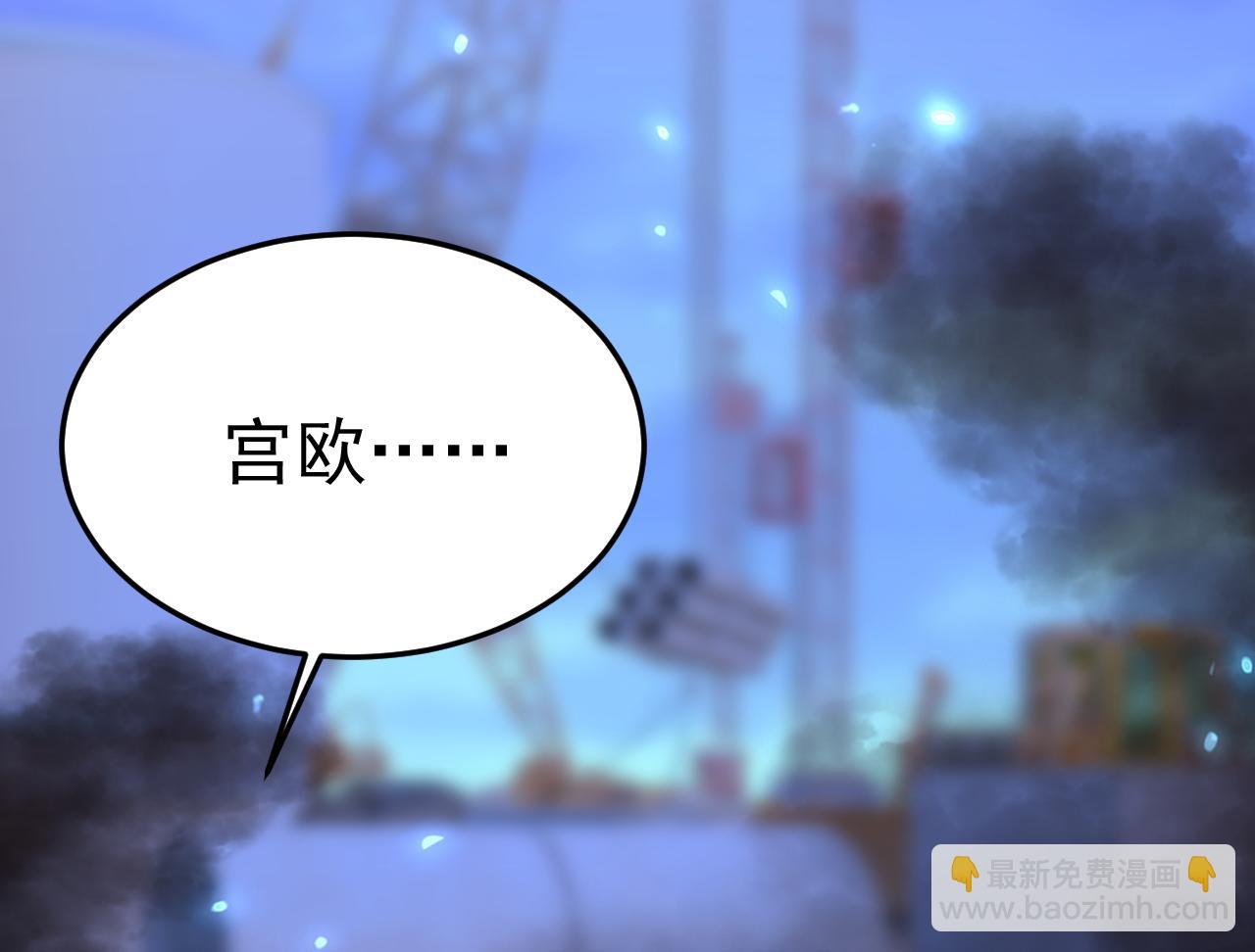 🍲总裁在上 第518话 宫欧，你别吓我！ 第22页