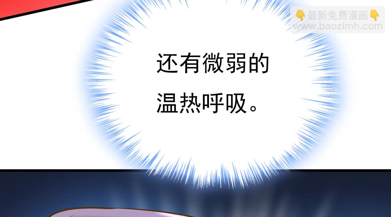 🍲总裁在上 第518话 宫欧，你别吓我！ 第29页