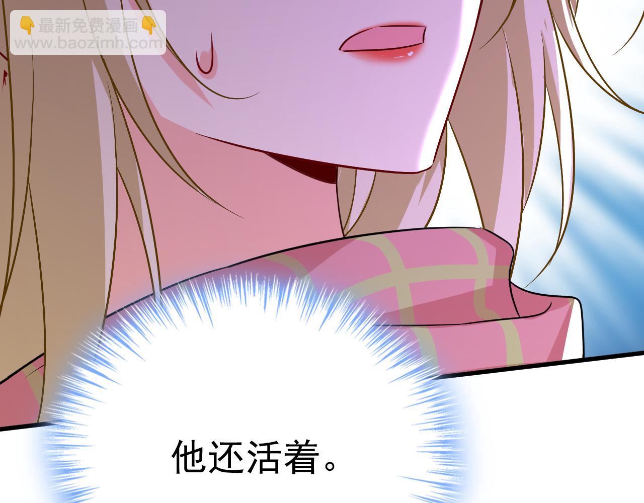 🍲总裁在上 第518话 宫欧，你别吓我！ 第31页