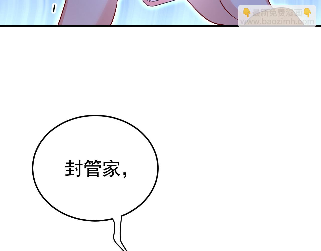 🍲总裁在上 第518话 宫欧，你别吓我！ 第36页