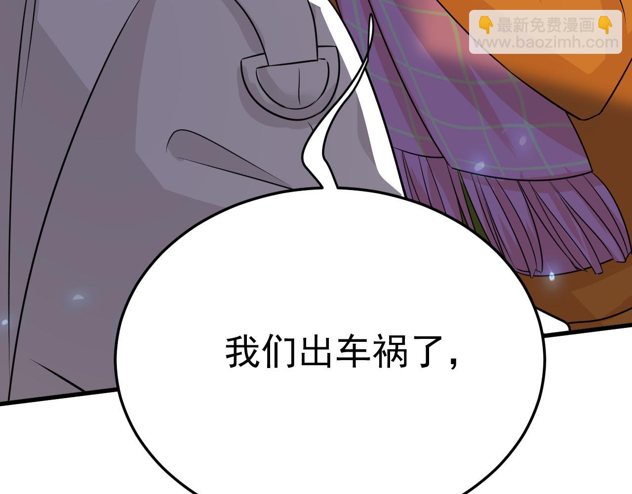 🍲总裁在上 第518话 宫欧，你别吓我！ 第40页