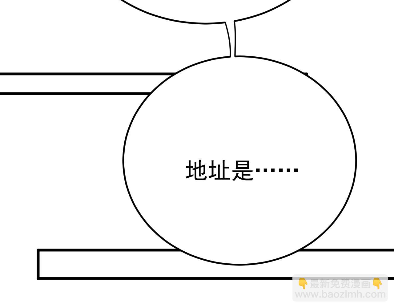 🍲总裁在上 第518话 宫欧，你别吓我！ 第41页