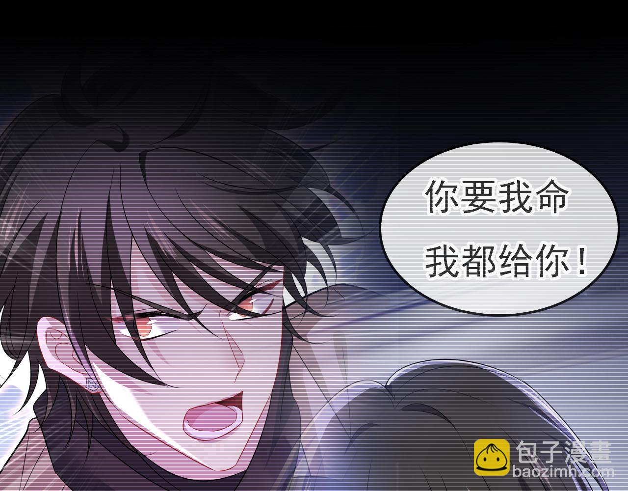 🍲总裁在上 第518话 宫欧，你别吓我！ 第50页
