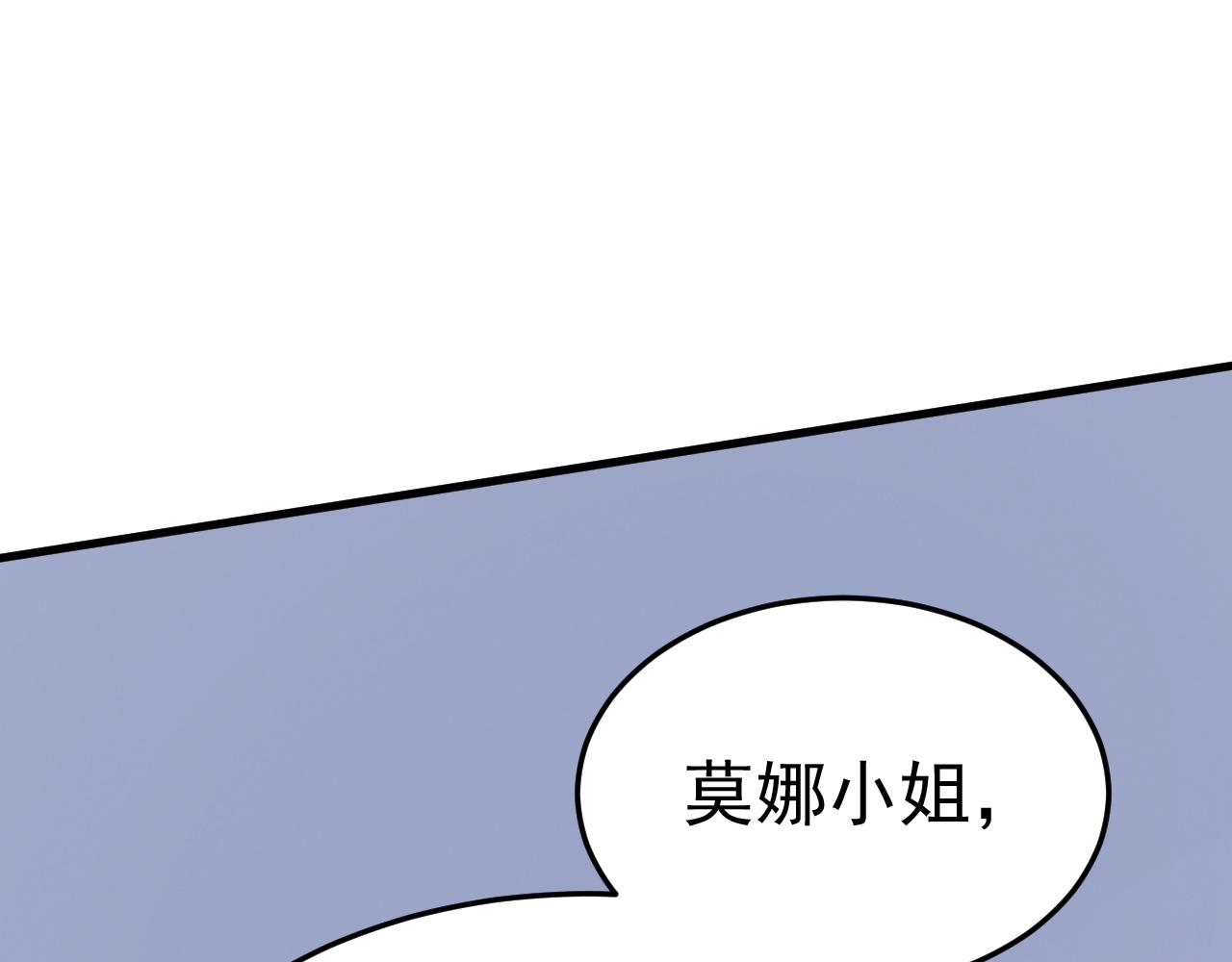 🍲总裁在上 第520话 恶心的是你！ 第1页