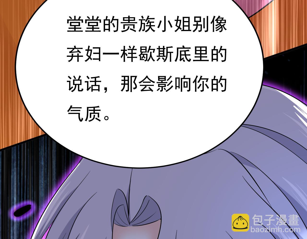 🍲总裁在上 第520话 恶心的是你！ 第13页