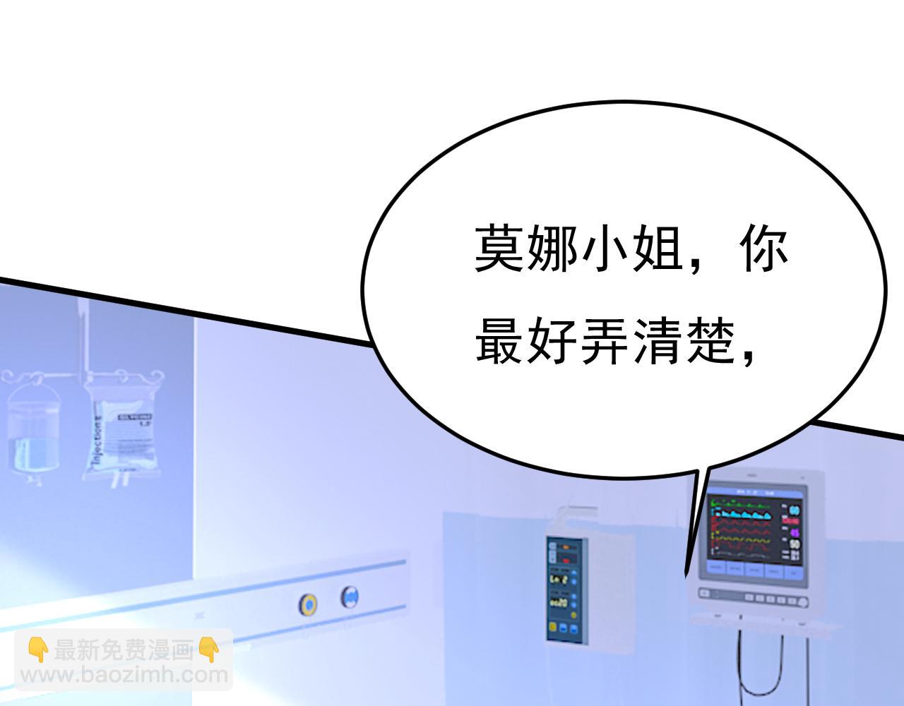 🍲总裁在上 第520话 恶心的是你！ 第21页