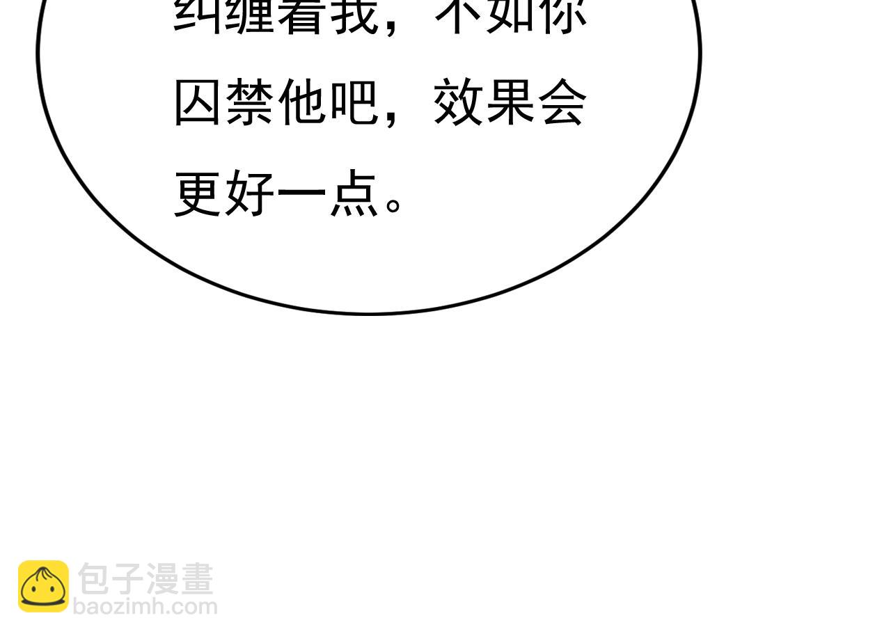 🍲总裁在上 第520话 恶心的是你！ 第24页