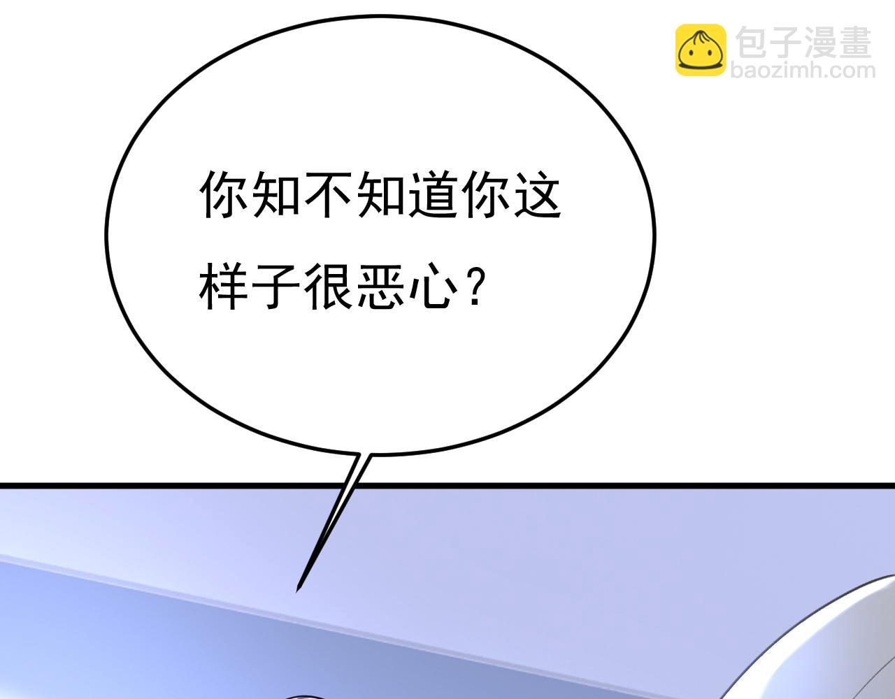🍲总裁在上 第520话 恶心的是你！ 第25页