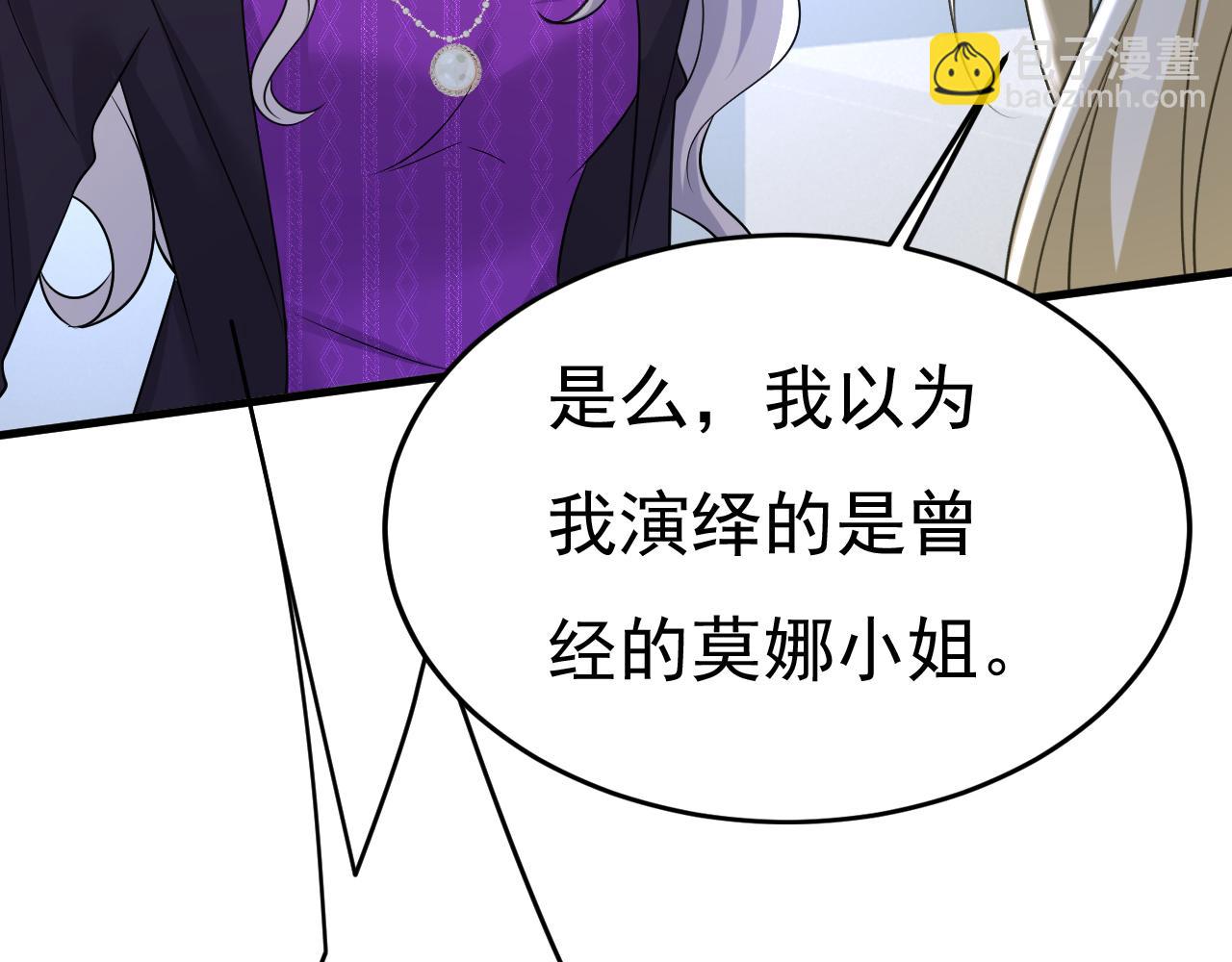 🍲总裁在上 第520话 恶心的是你！ 第27页
