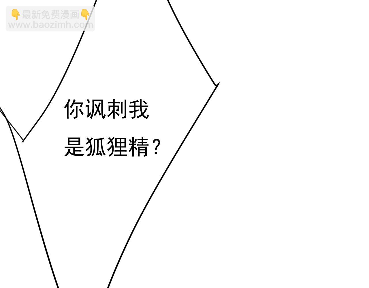 🍲总裁在上 第520话 恶心的是你！ 第28页