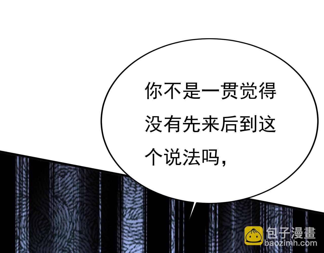 🍲总裁在上 第520话 恶心的是你！ 第30页