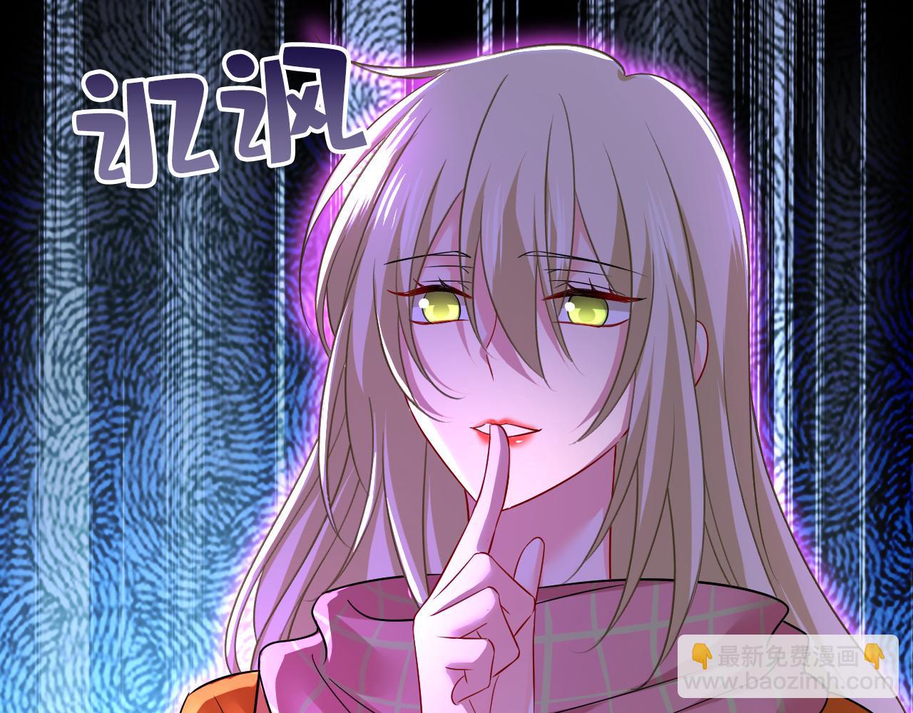 🍲总裁在上 第520话 恶心的是你！ 第31页