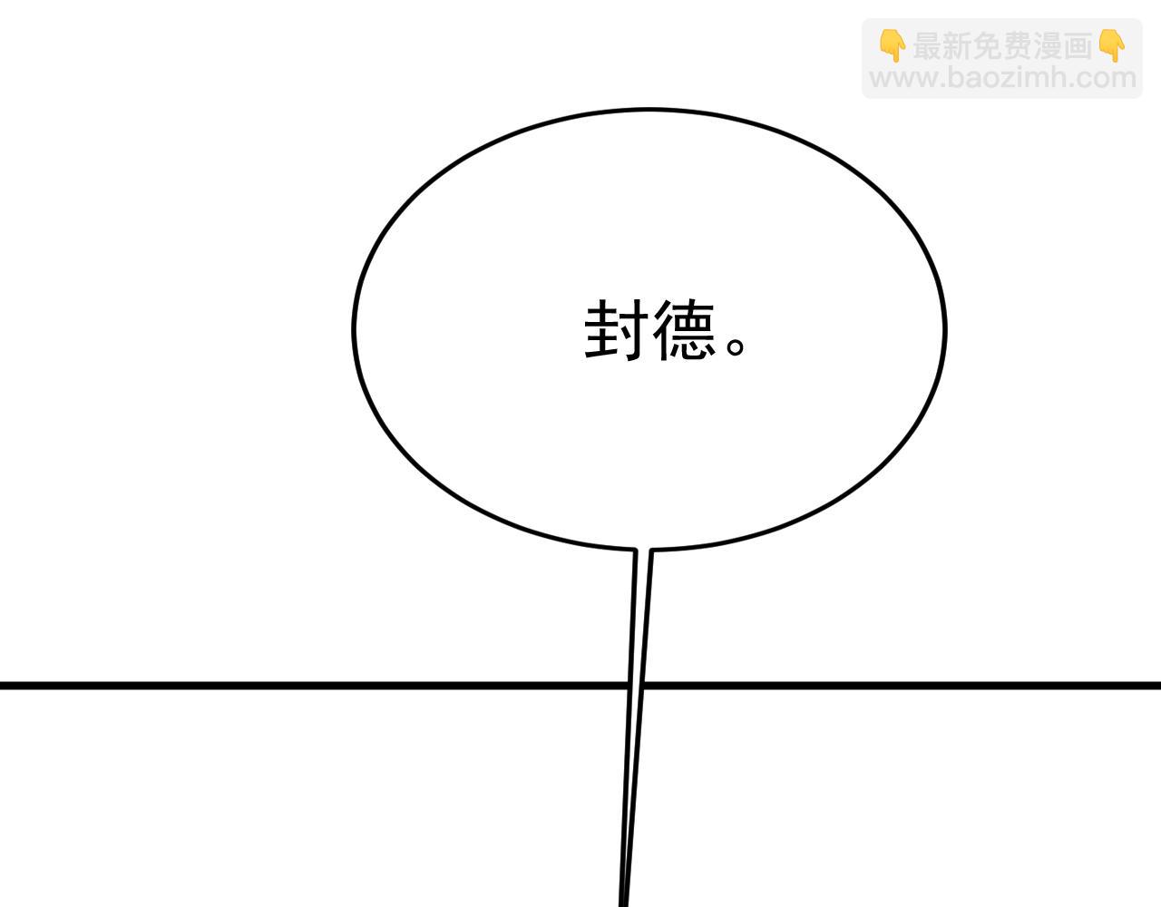 🍲总裁在上 第520话 恶心的是你！ 第38页