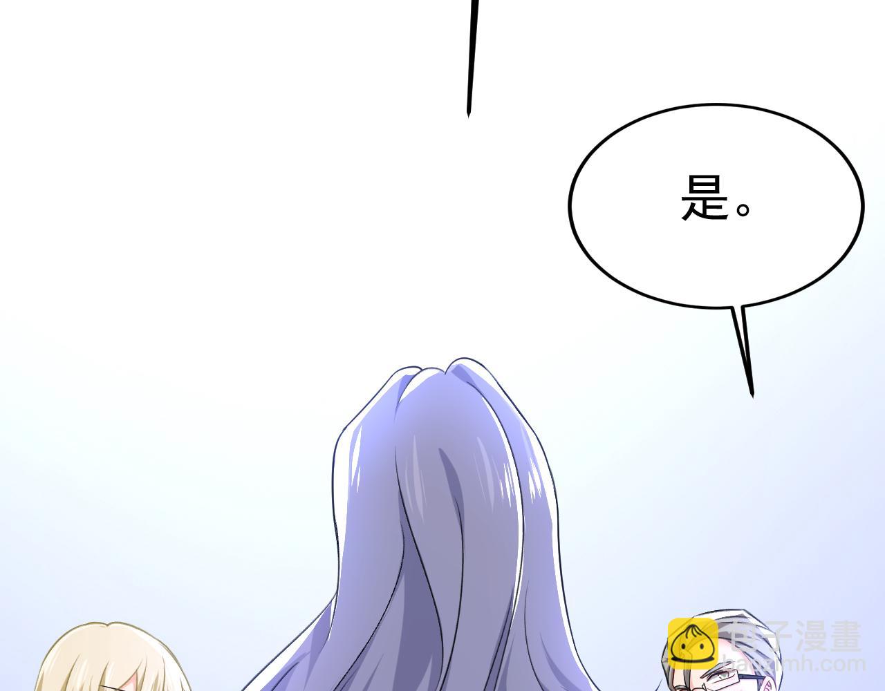 🍲总裁在上 第520话 恶心的是你！ 第39页
