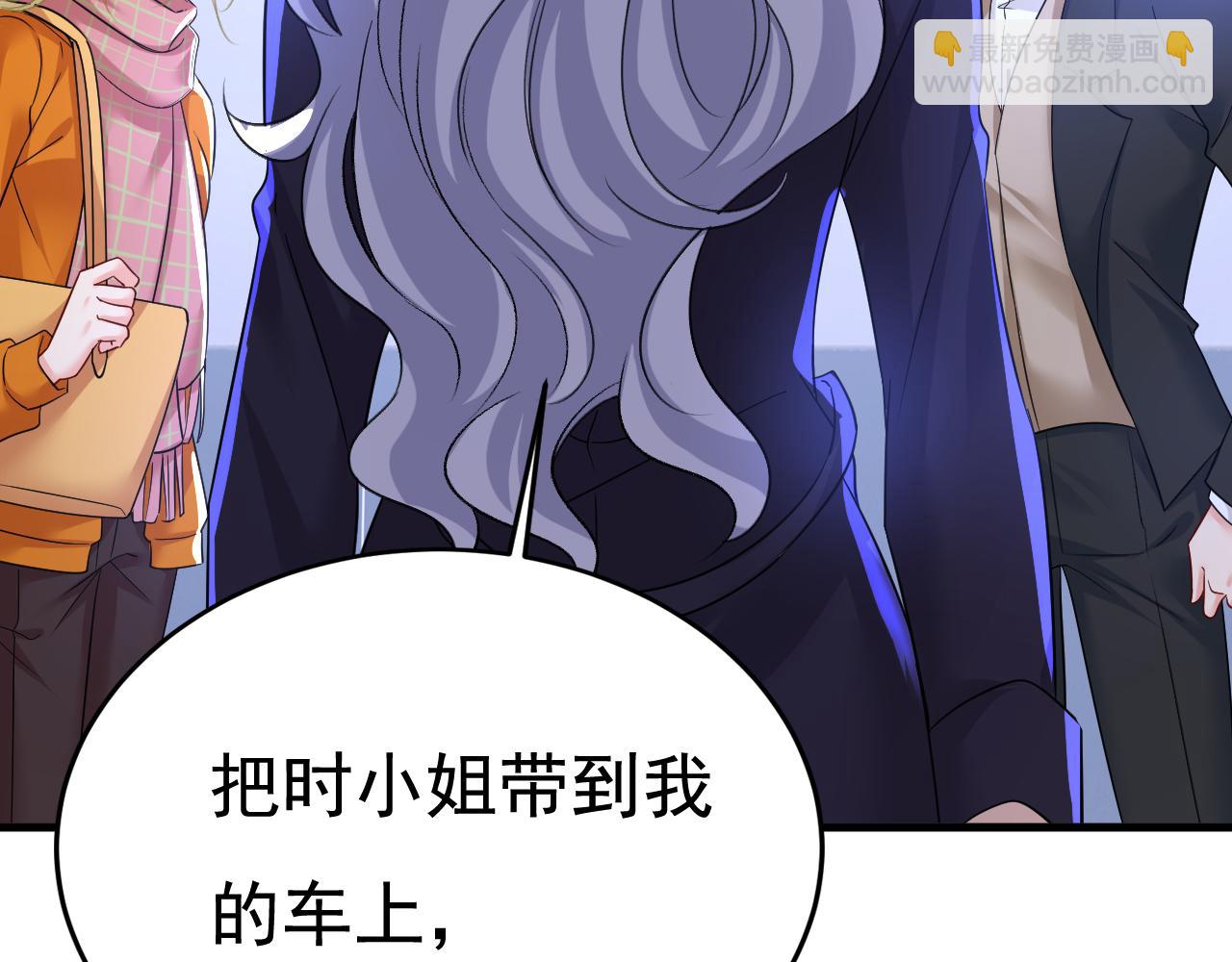 🍲总裁在上 第520话 恶心的是你！ 第41页
