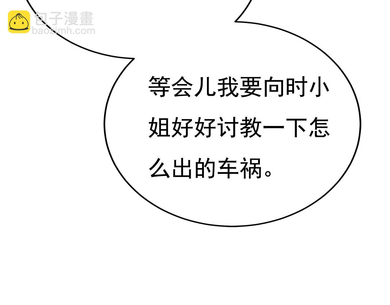 🍲总裁在上 第520话 恶心的是你！ 第42页