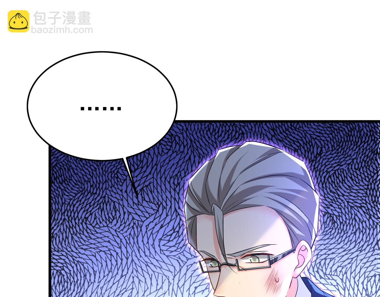 🍲总裁在上 第520话 恶心的是你！ 第44页