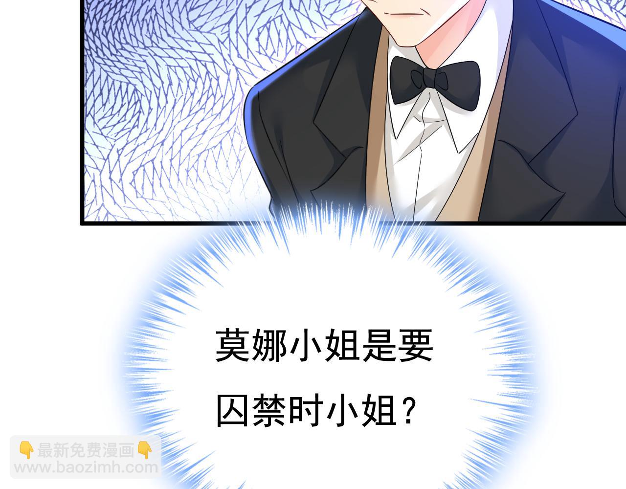 🍲总裁在上 第520话 恶心的是你！ 第45页