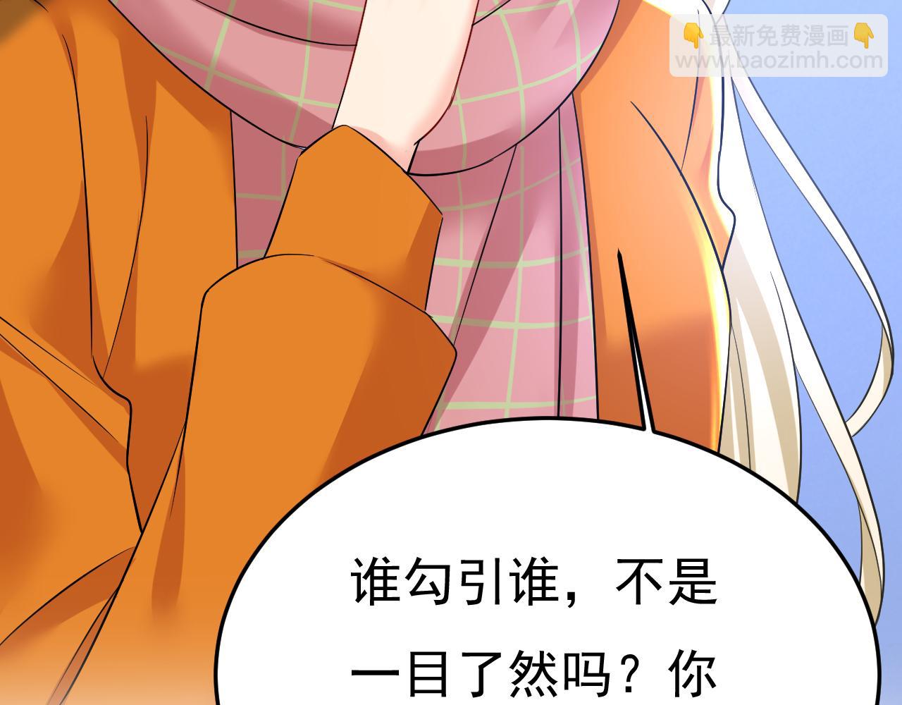 🍲总裁在上 第520话 恶心的是你！ 第5页