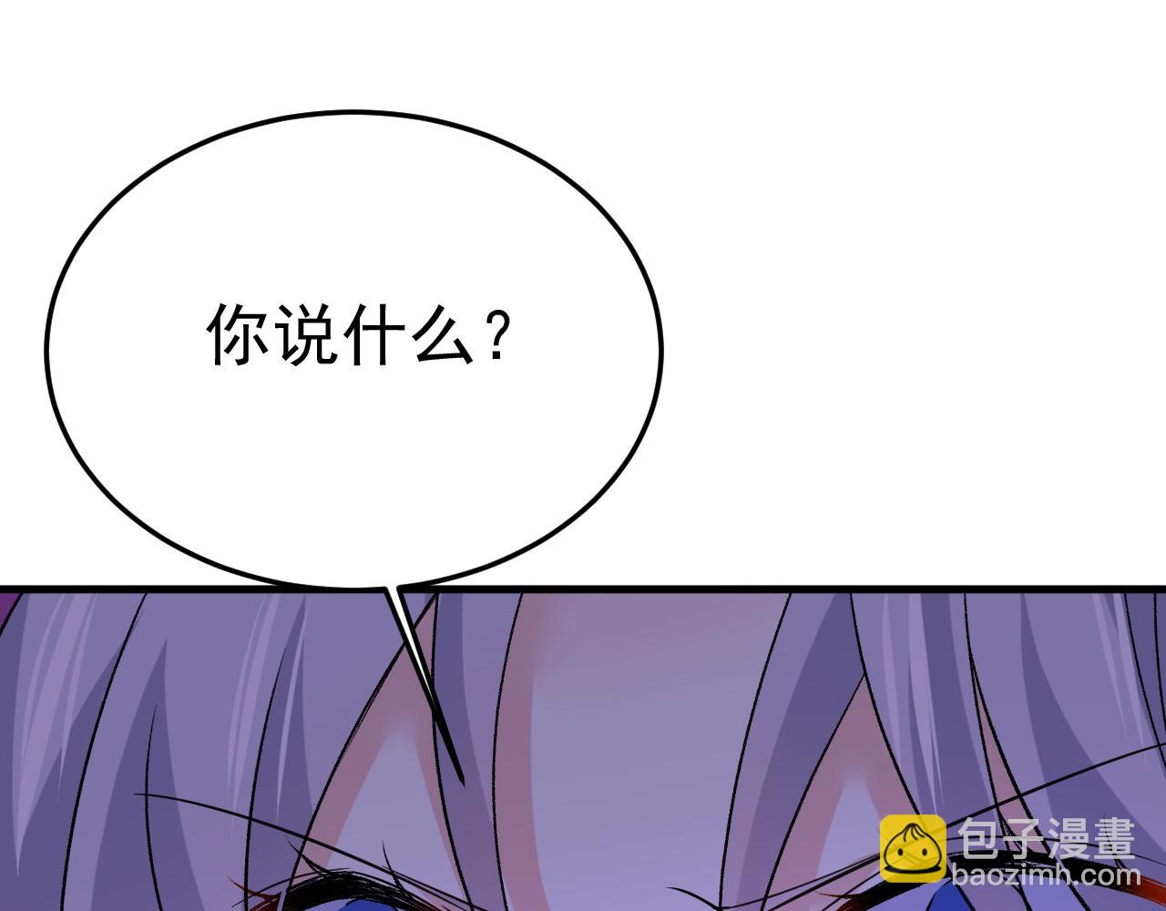 🍲总裁在上 第520话 恶心的是你！ 第7页