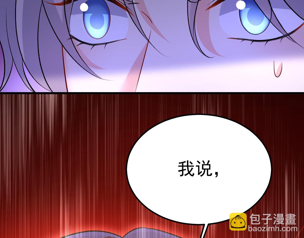 🍲总裁在上 第520话 恶心的是你！ 第8页