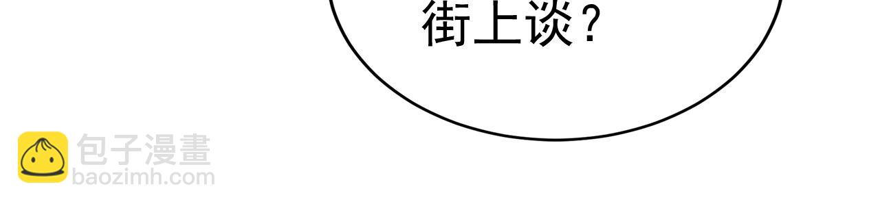 🍲总裁在上 第522话 这是……Mr宫？ 第17页