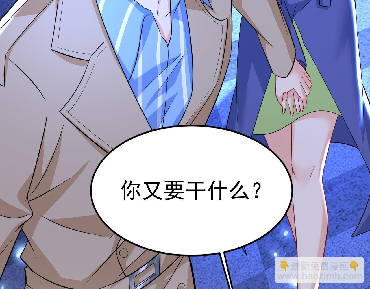 🍲总裁在上 第522话 这是……Mr宫？ 第21页