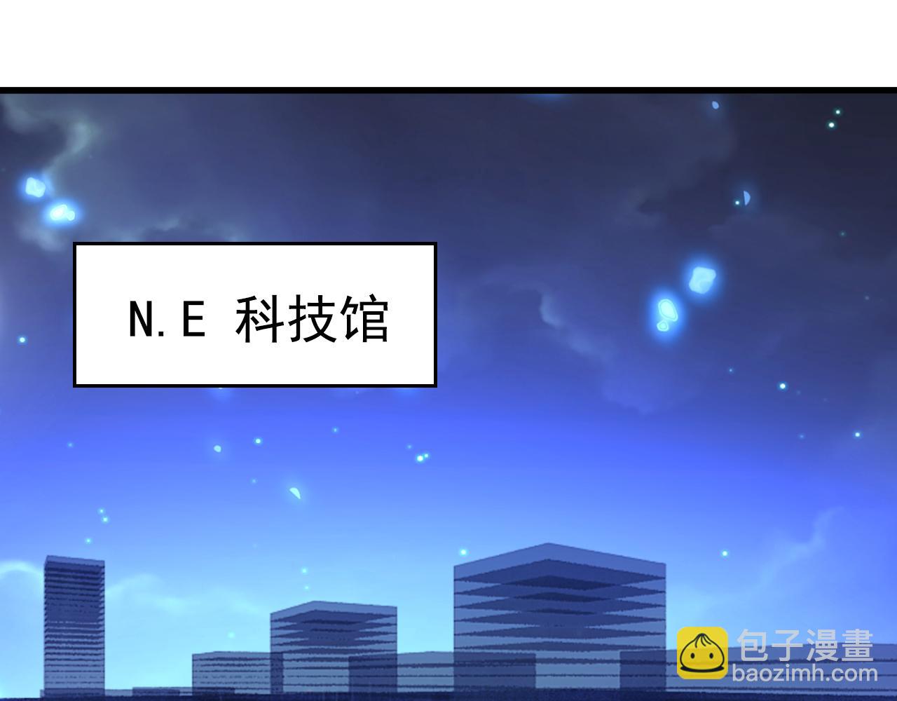 🍲总裁在上 第522话 这是……Mr宫？ 第29页
