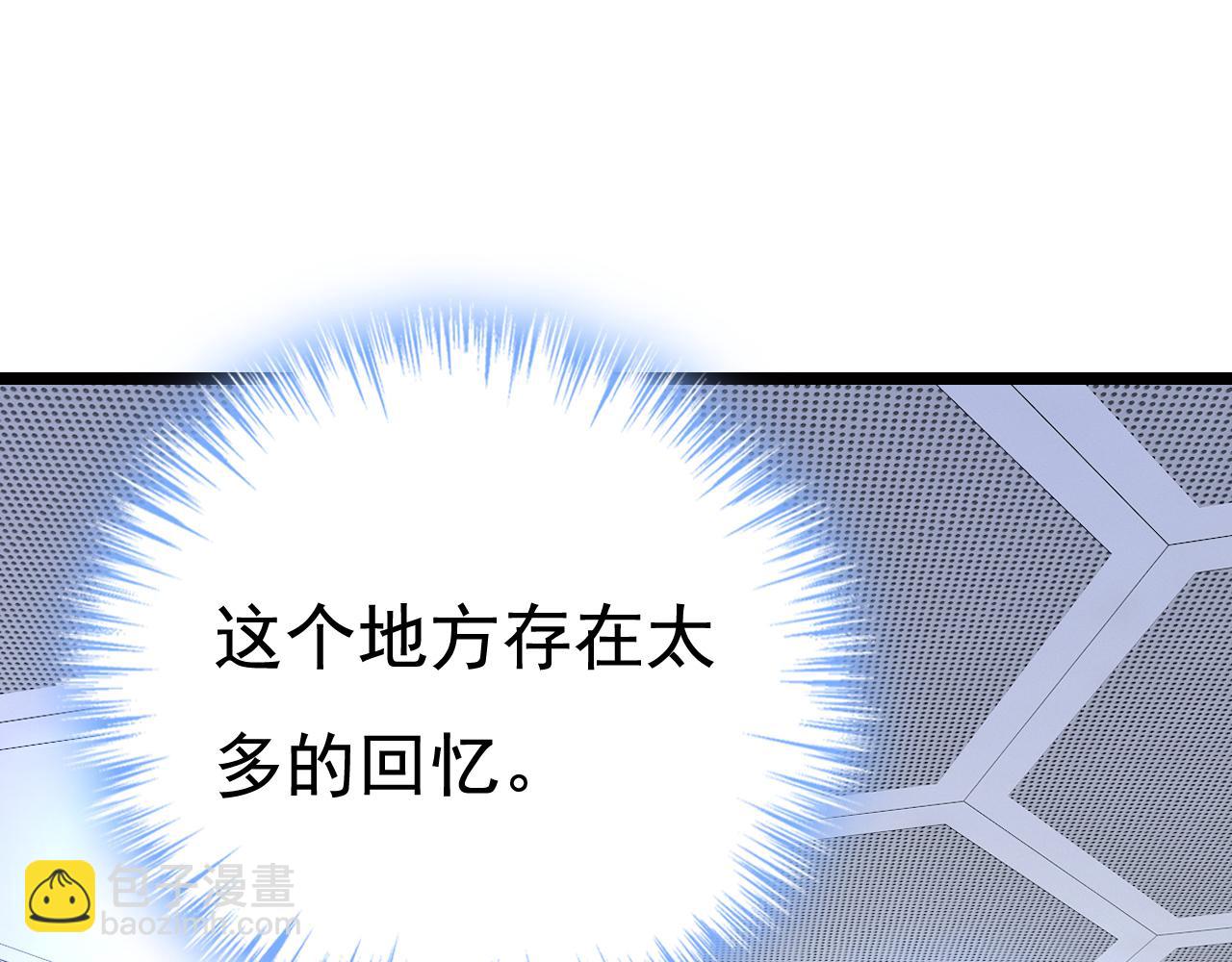 🍲总裁在上 第522话 这是……Mr宫？ 第32页