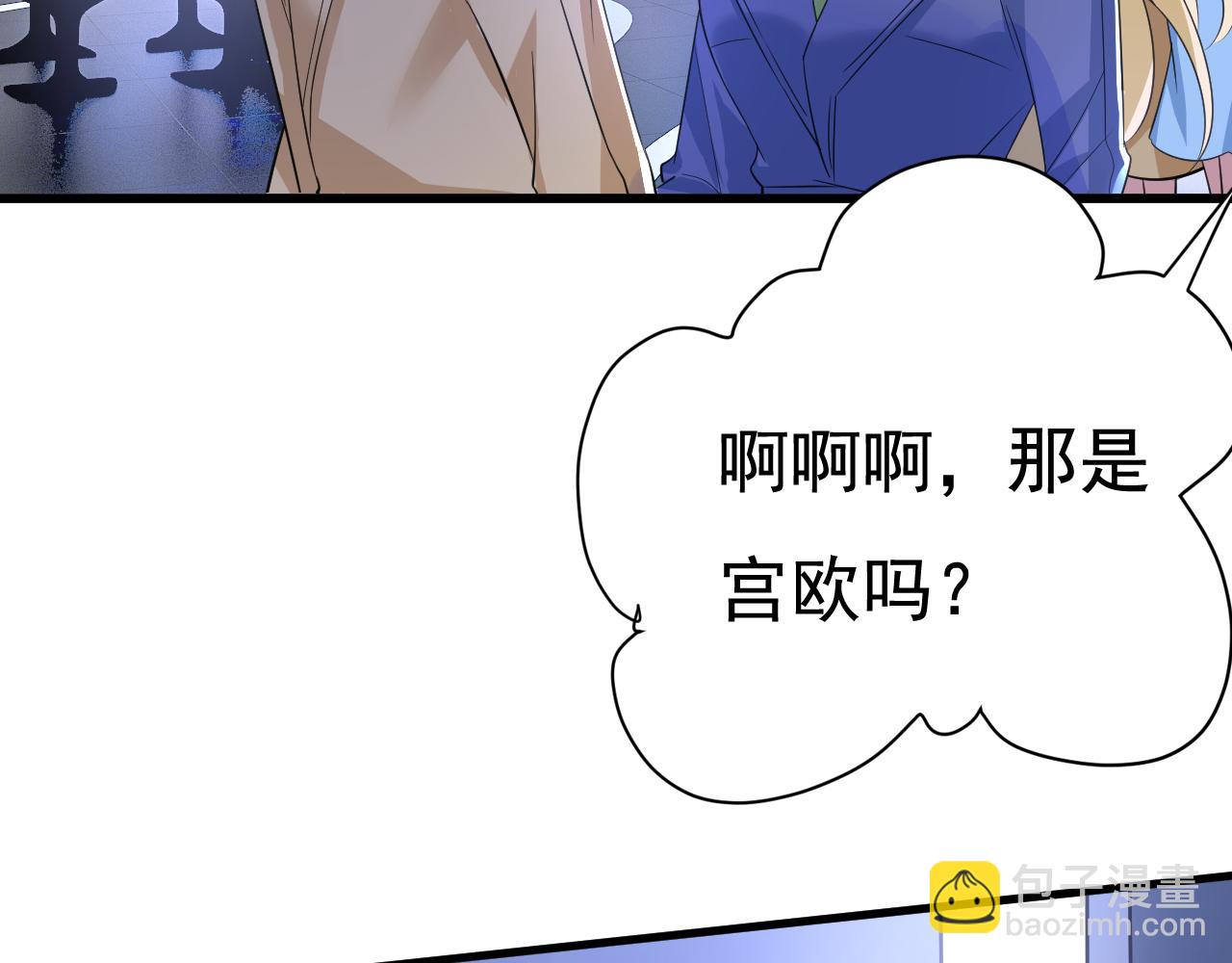 🍲总裁在上 第522话 这是……Mr宫？ 第38页