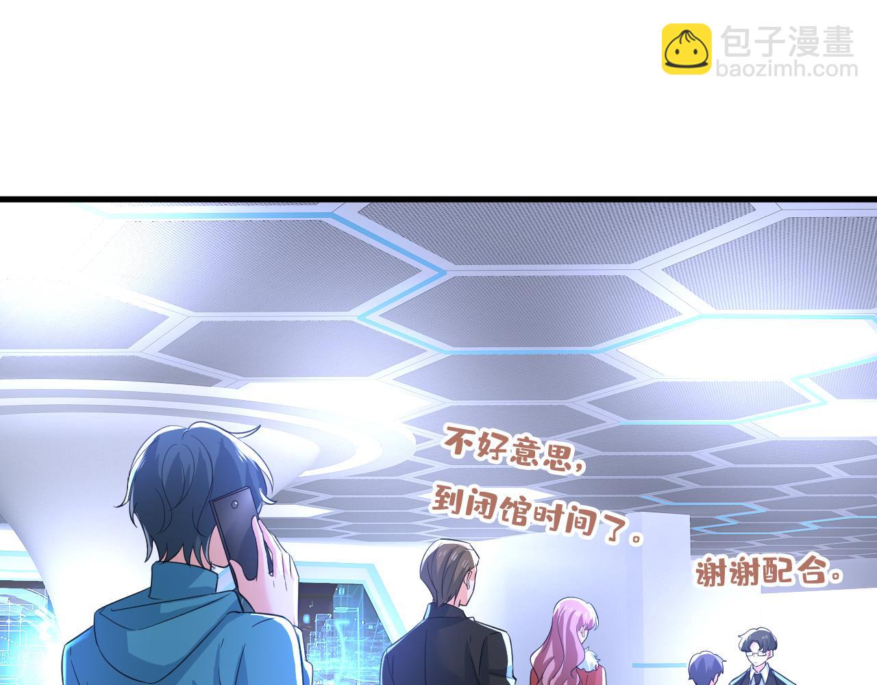 🍲总裁在上 第522话 这是……Mr宫？ 第45页