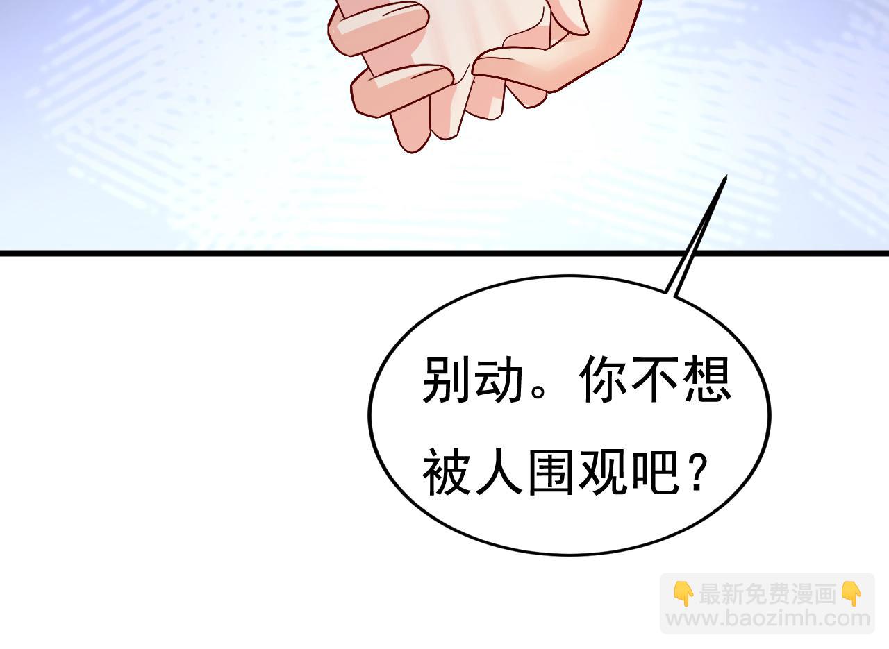 🍲总裁在上 第522话 这是……Mr宫？ 第48页
