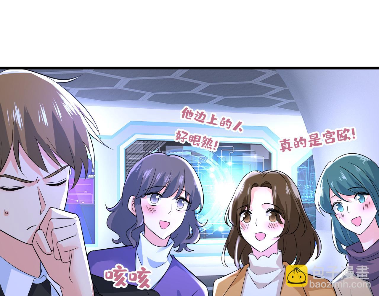 🍲总裁在上 第522话 这是……Mr宫？ 第49页