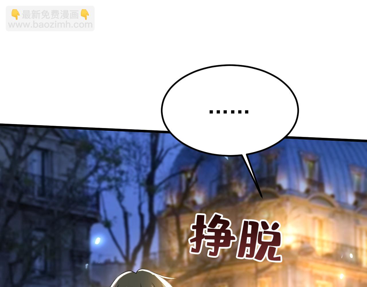 🍲总裁在上 第522话 这是……Mr宫？ 第5页