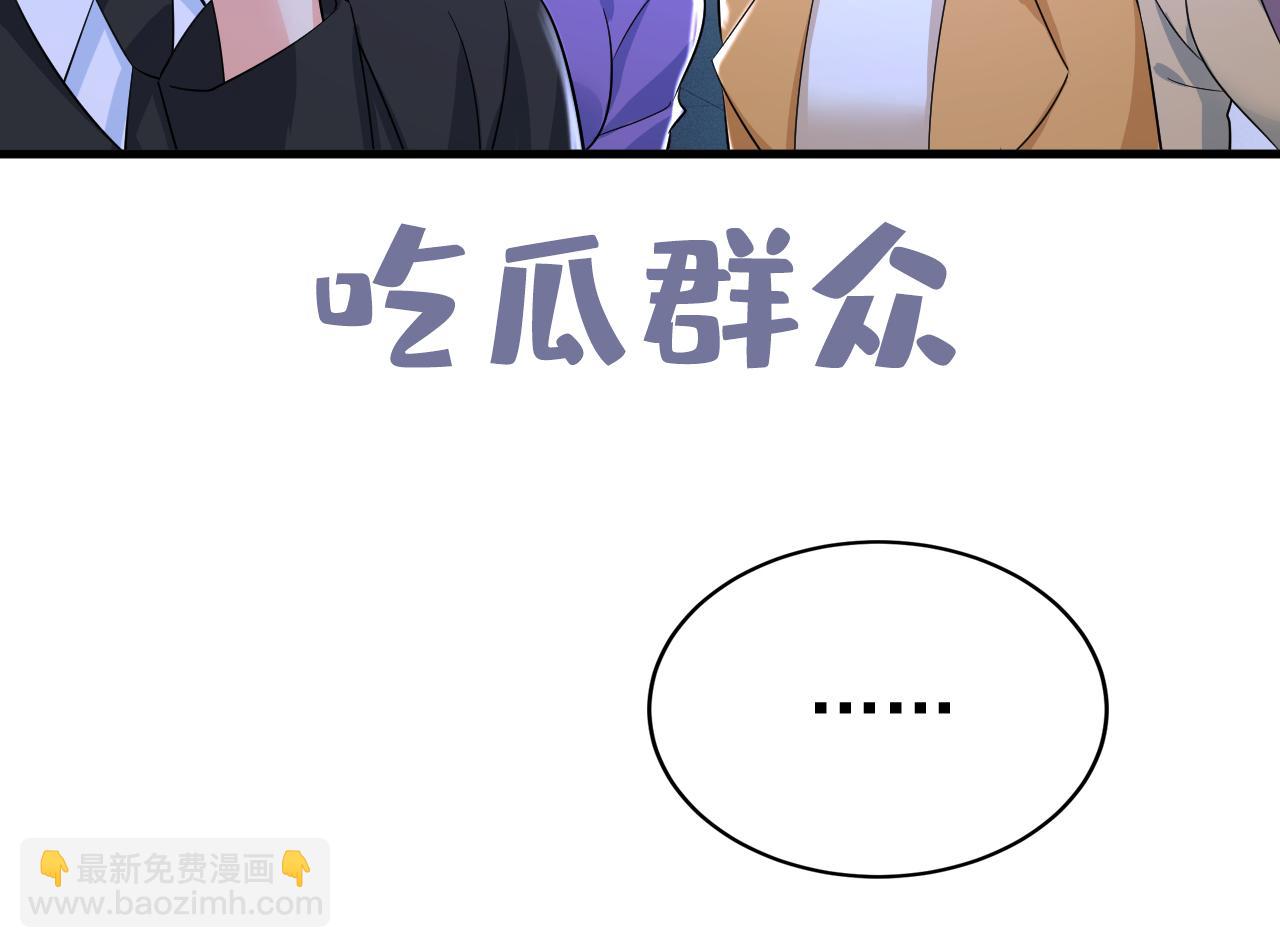 🍲总裁在上 第522话 这是……Mr宫？ 第50页