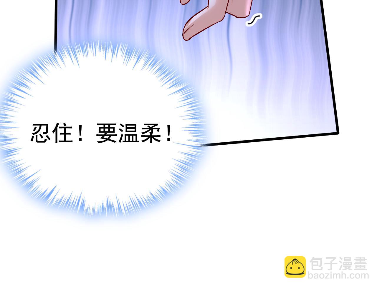 🍲总裁在上 第522话 这是……Mr宫？ 第8页