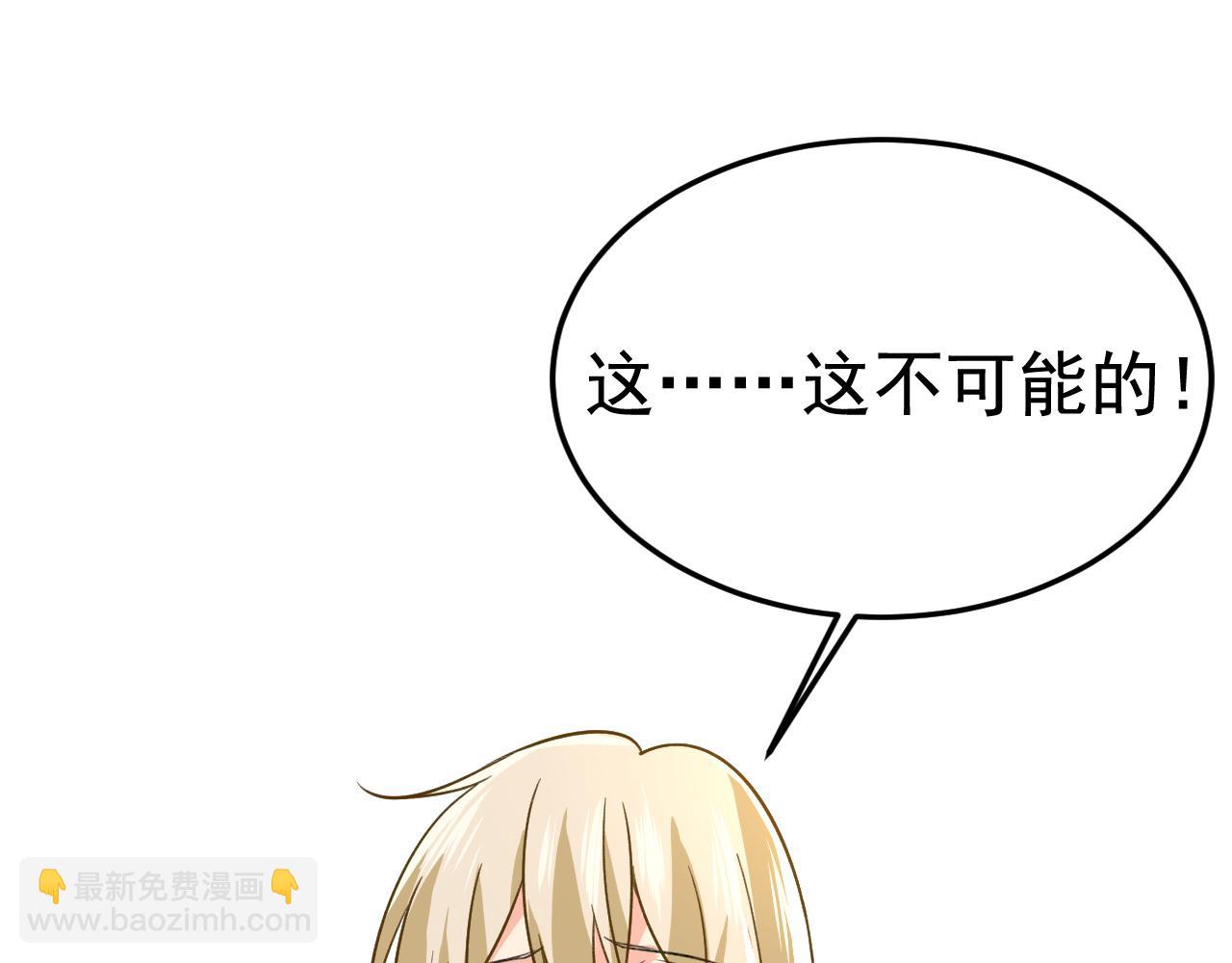 🍲总裁在上 第524话 这才是真相？ 第13页