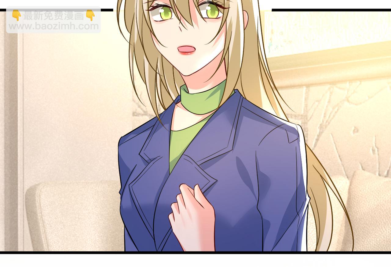 🍲总裁在上 第524话 这才是真相？ 第14页