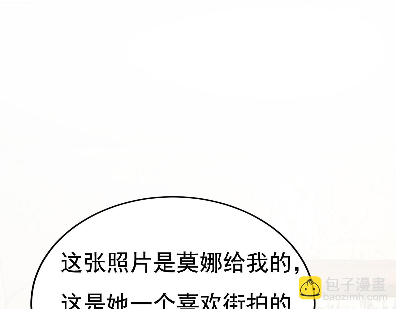 🍲总裁在上 第524话 这才是真相？ 第15页