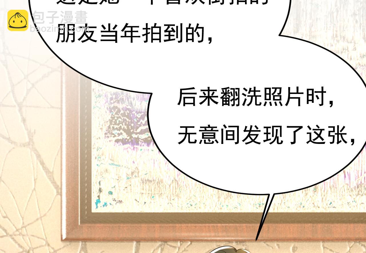 🍲总裁在上 第524话 这才是真相？ 第16页