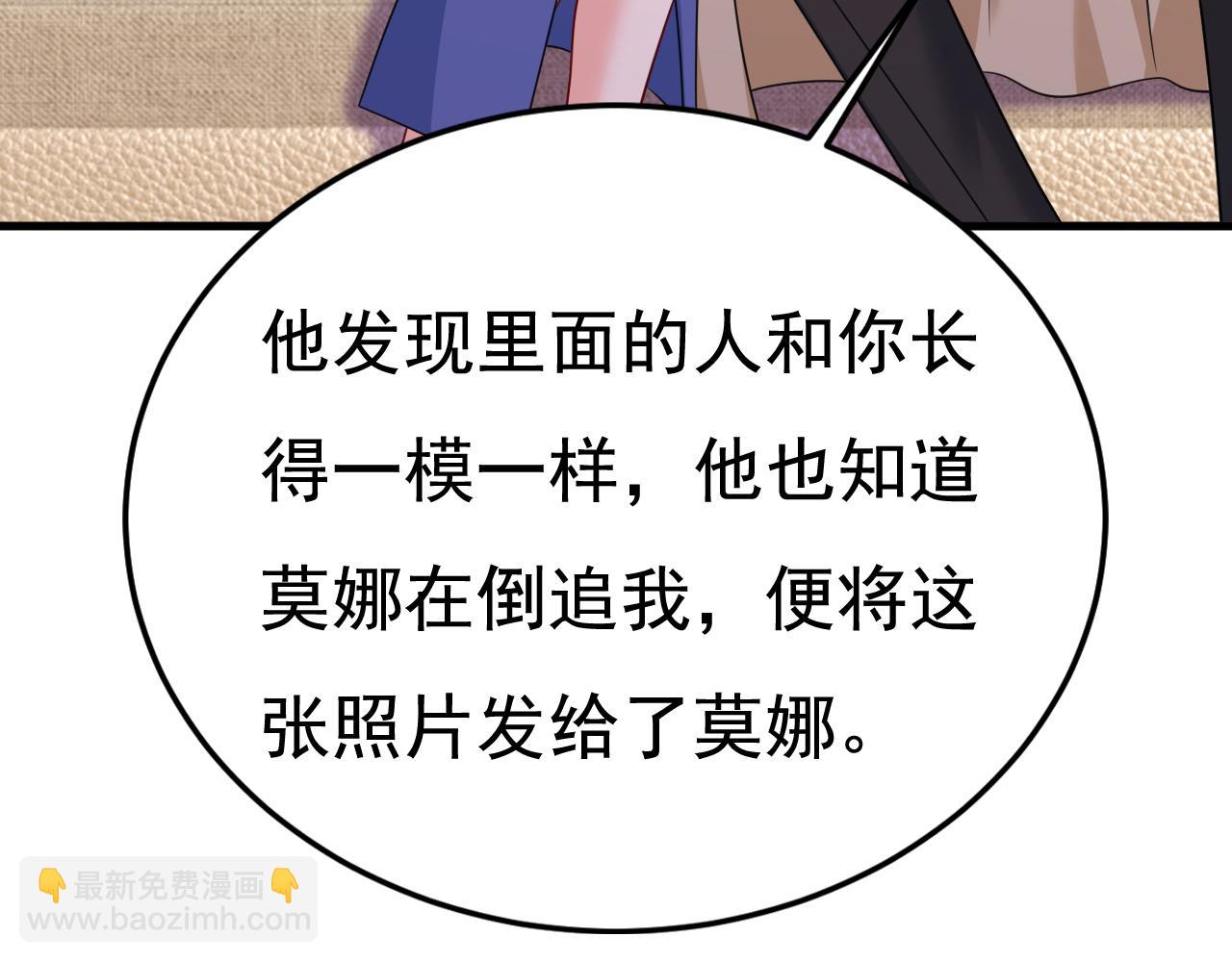 🍲总裁在上 第524话 这才是真相？ 第18页