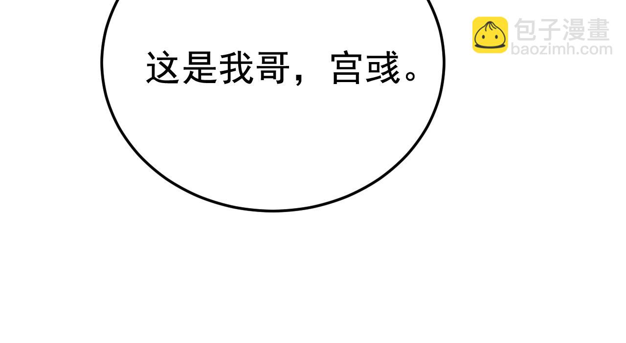 🍲总裁在上 第524话 这才是真相？ 第2页