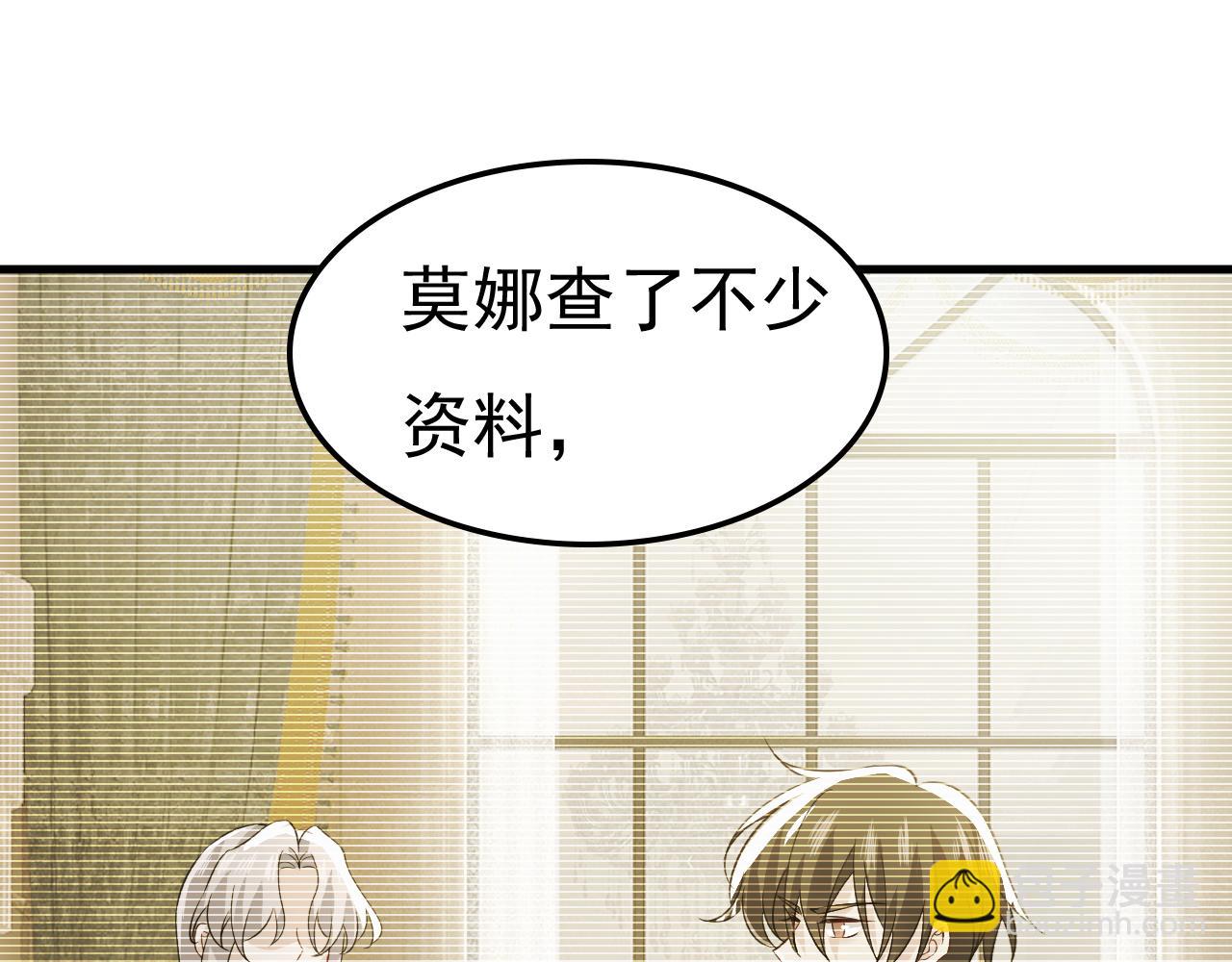 🍲总裁在上 第524话 这才是真相？ 第20页