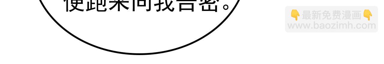 🍲总裁在上 第524话 这才是真相？ 第22页